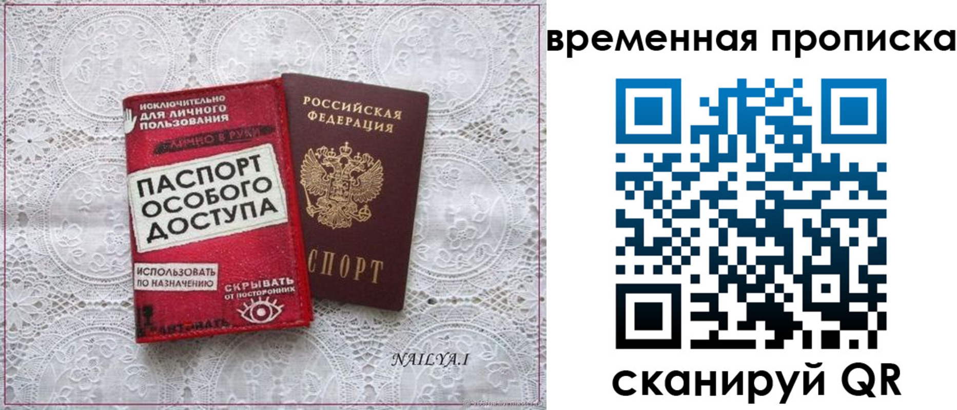 временная регистрация законно в Ухте