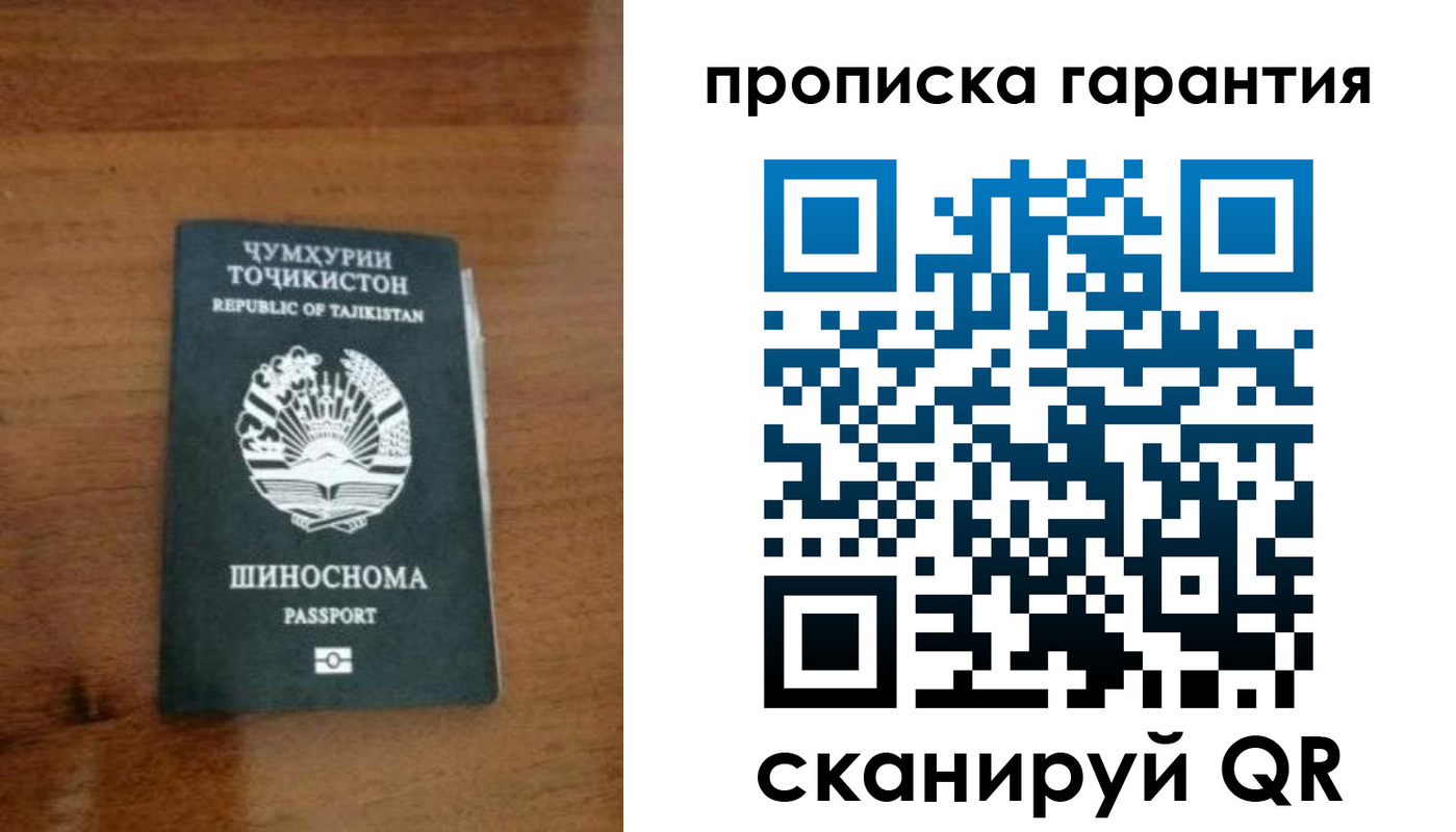 прописка иностранных граждан в Ухте