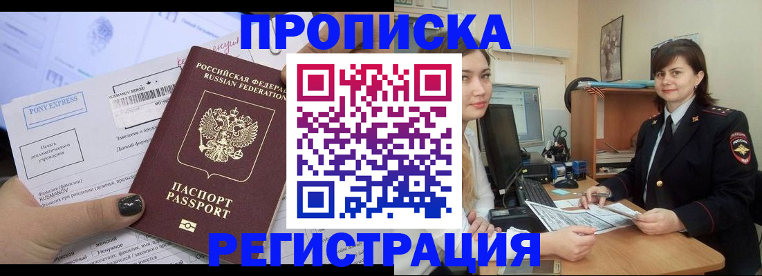 прописка гарантия в Ухте