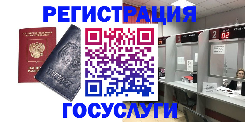 прописка для кредита в Ухте